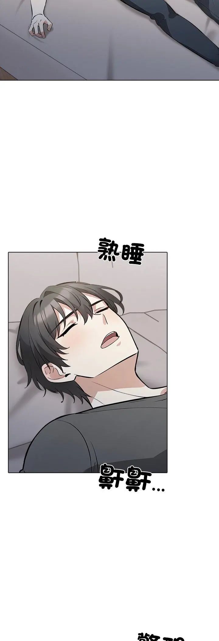 与爸爸的情妇共处一室 第1话 第3页