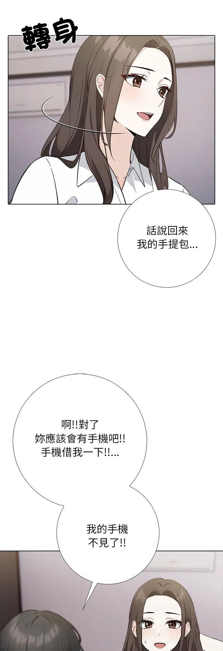 与爸爸的情妇共处一室 第1话 第34页