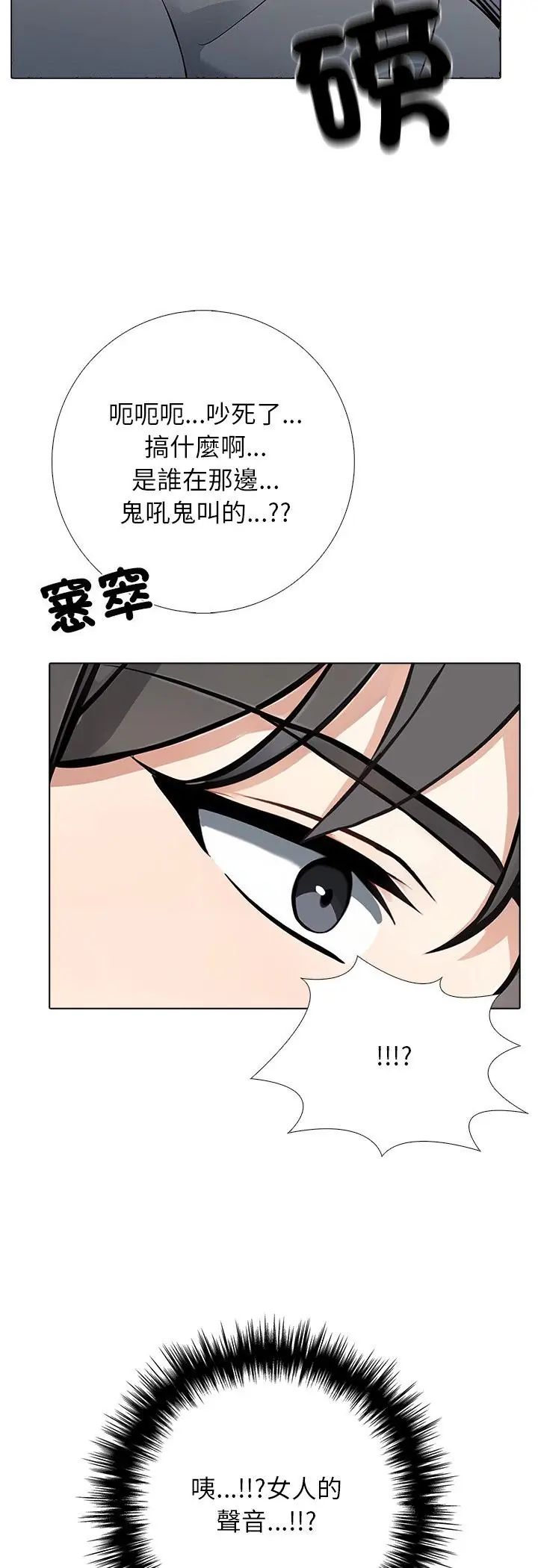 与爸爸的情妇共处一室 第1话 第25页