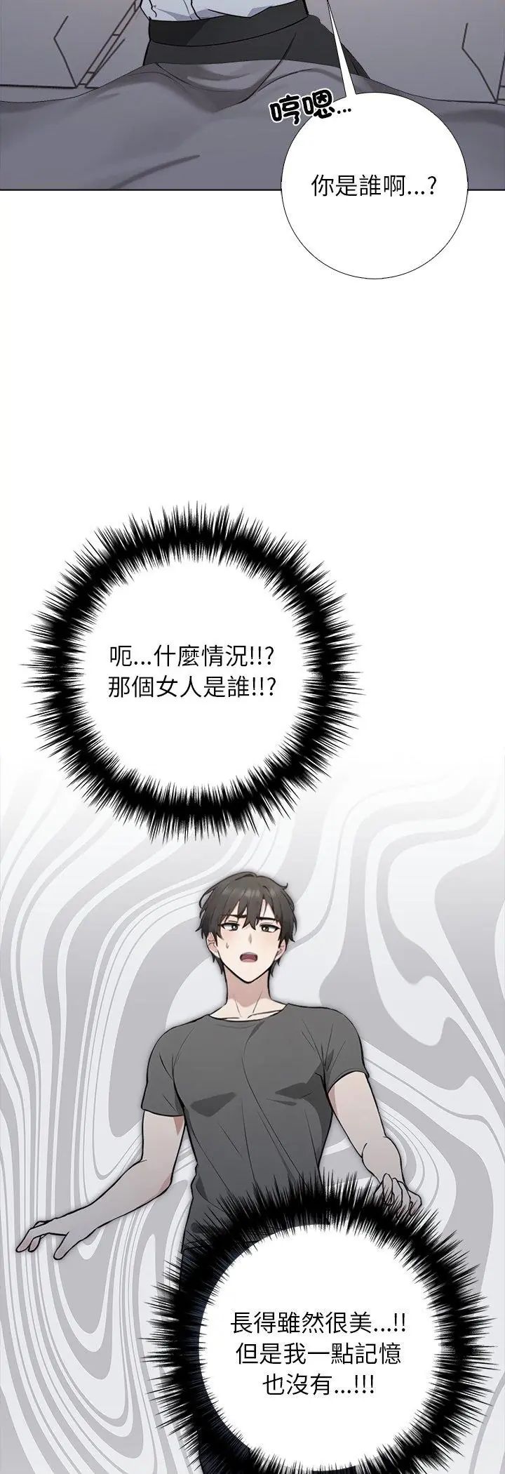 与爸爸的情妇共处一室 第1话 第29页