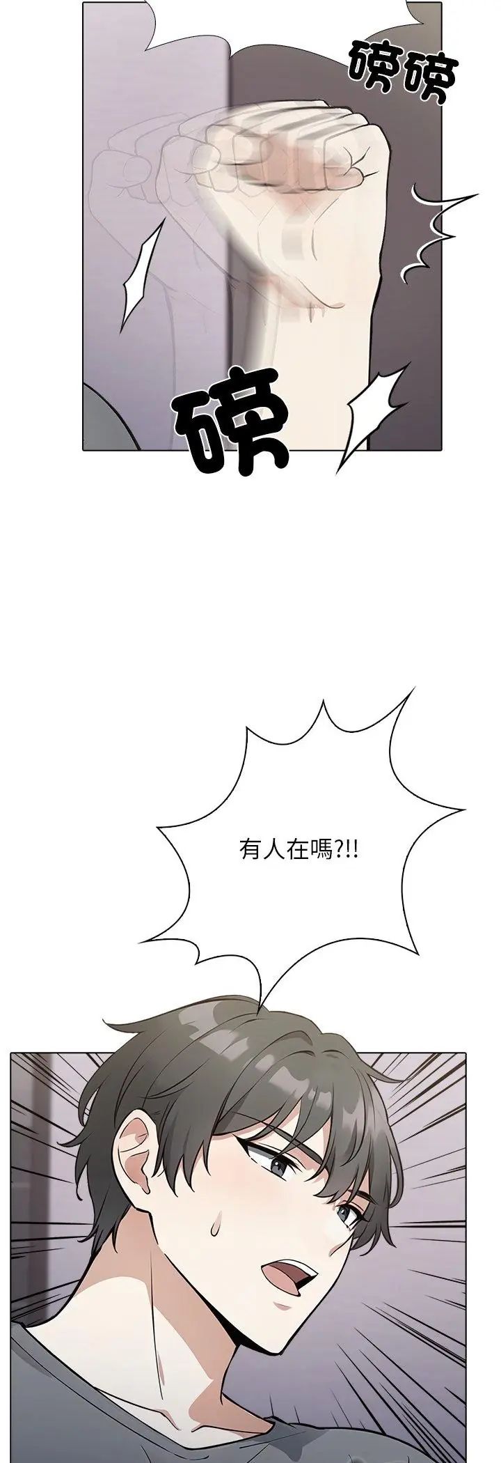 与爸爸的情妇共处一室 第1话 第24页