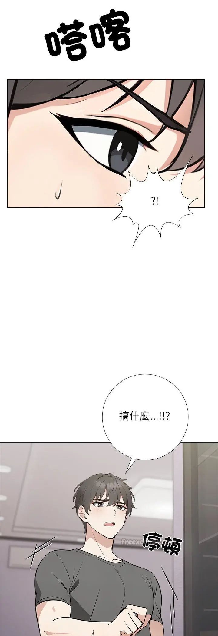 与爸爸的情妇共处一室 第1话 第15页