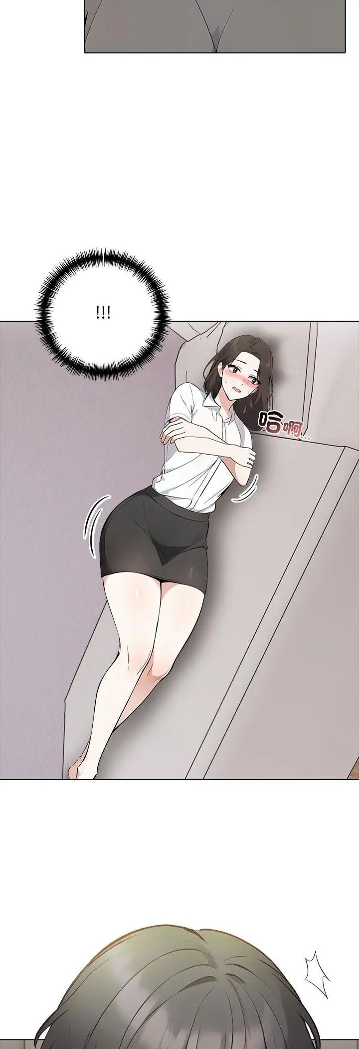 与爸爸的情妇共处一室 第3话 第23页