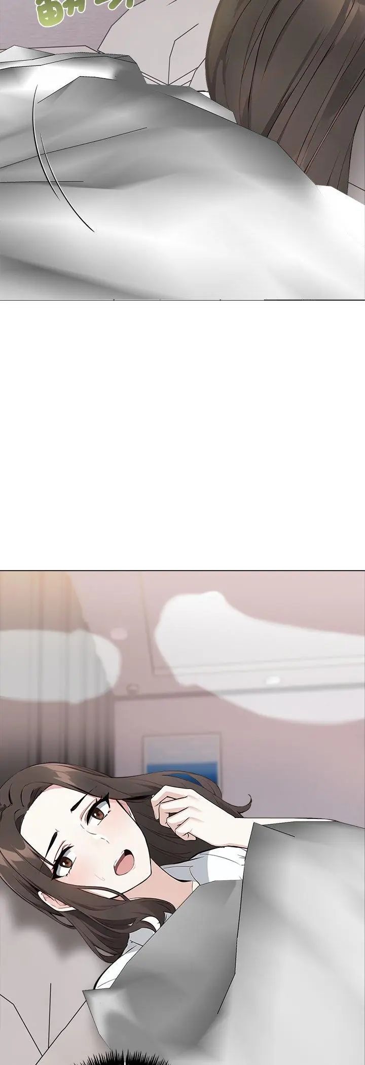 与爸爸的情妇共处一室 第3话 第13页