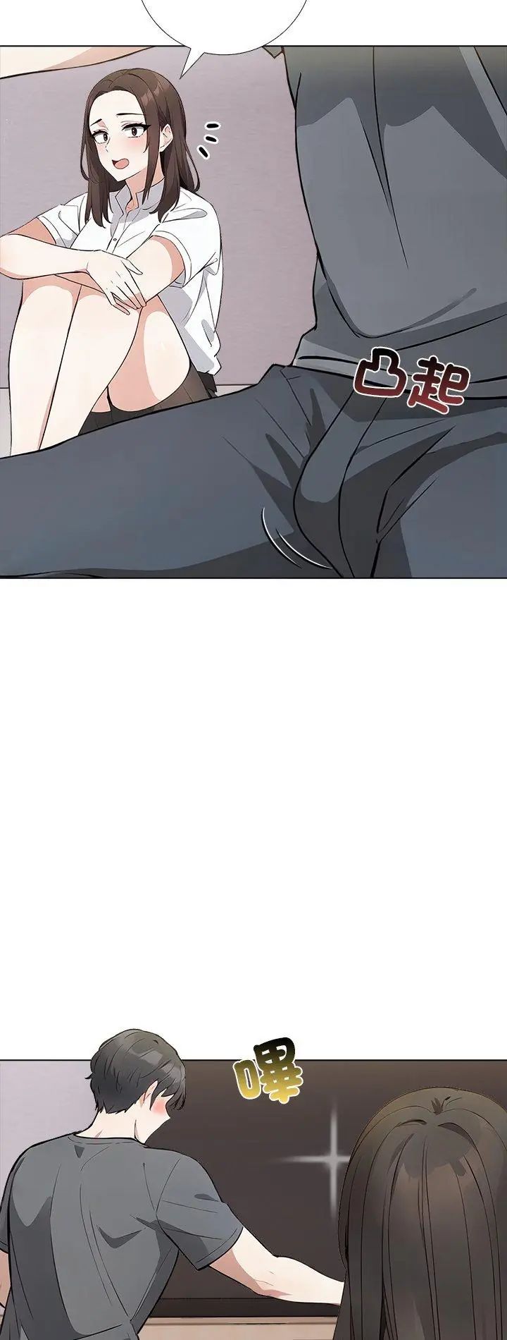与爸爸的情妇共处一室 第3话 第2页