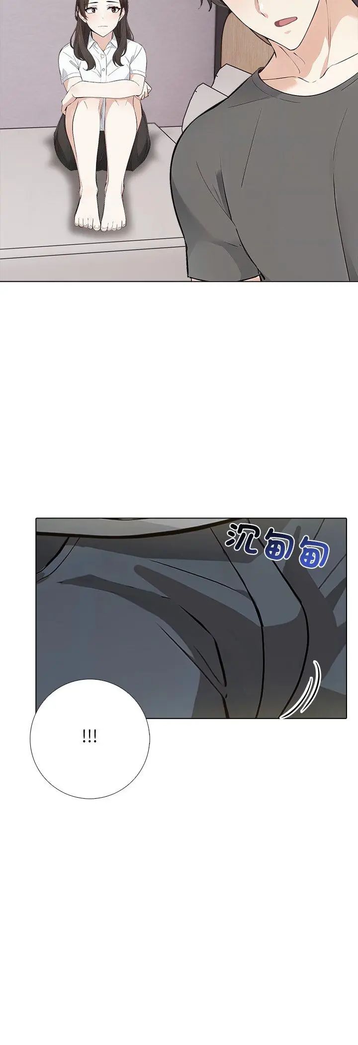 与爸爸的情妇共处一室 第3话 第6页