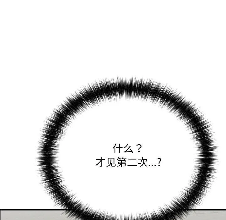 再爱我一次 第23話 第67页