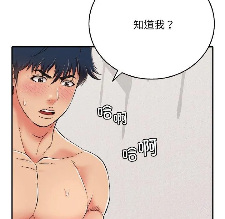 再爱我一次 第23話 第184页