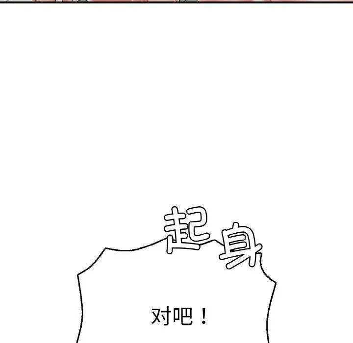再爱我一次 第23話 第32页