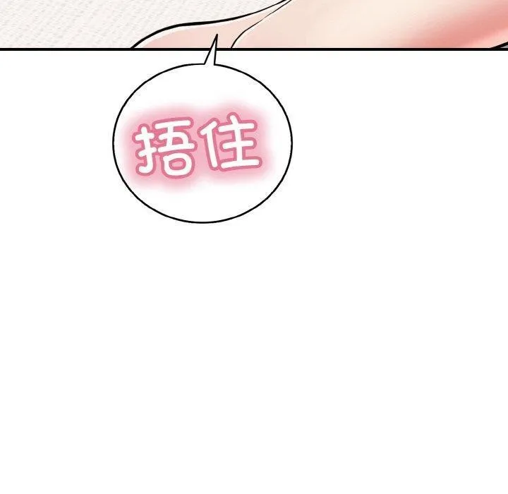 再爱我一次 第23話 第59页