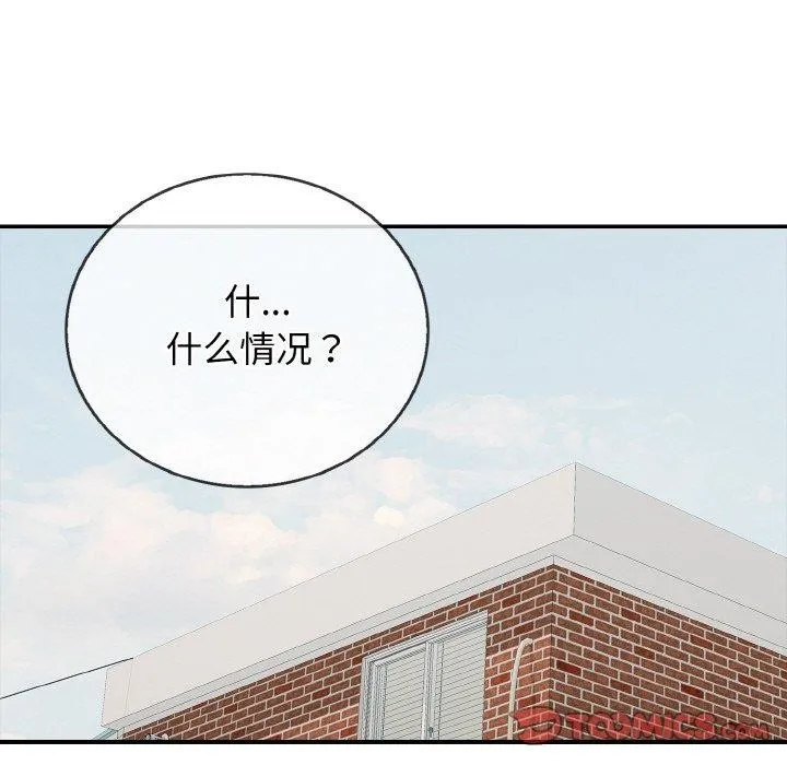 再爱我一次 第23話 第182页