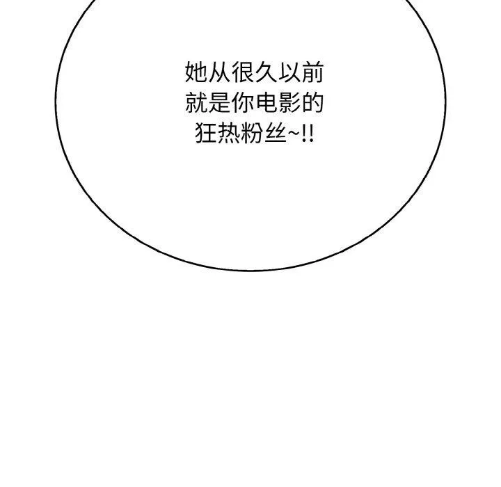 再爱我一次 第23話 第190页