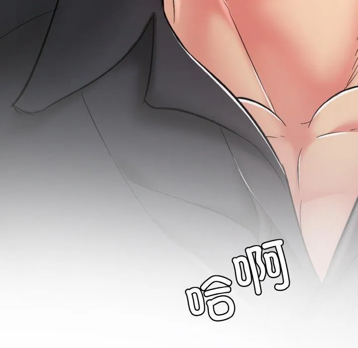 再爱我一次 第23話 第219页