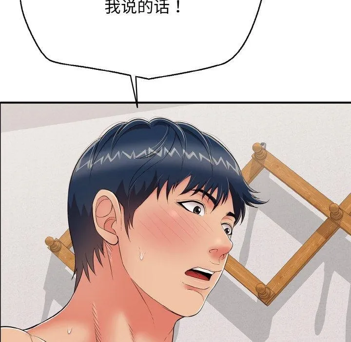 再爱我一次 第23話 第64页