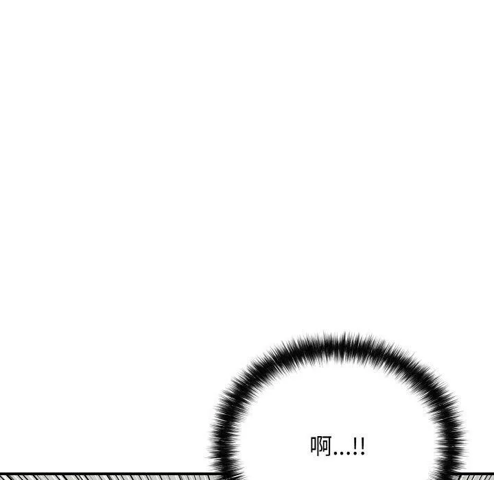 再爱我一次 第23話 第178页