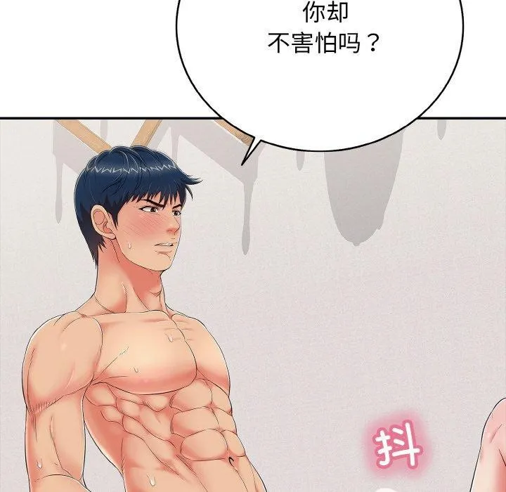 再爱我一次 第23話 第162页