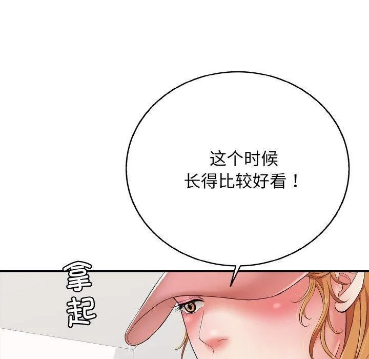 再爱我一次 第23話 第198页