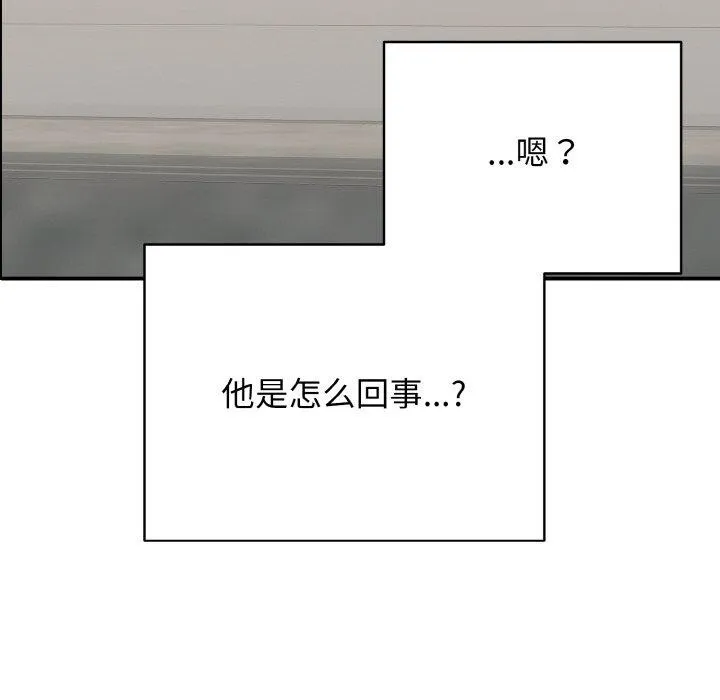再爱我一次 第23話 第20页