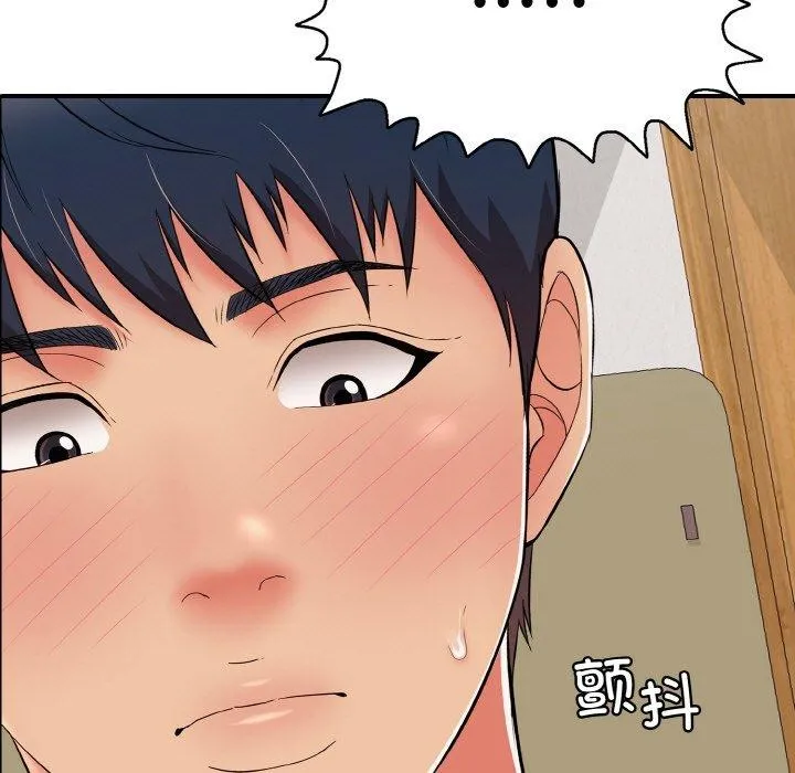 再爱我一次 第23話 第95页