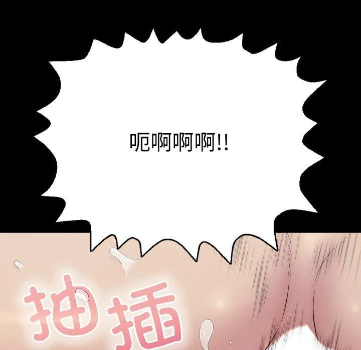 再爱我一次 第23話 第204页