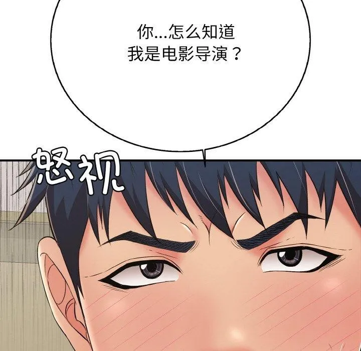 再爱我一次 第23話 第186页
