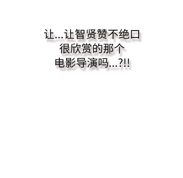 再爱我一次 第23話 第181页