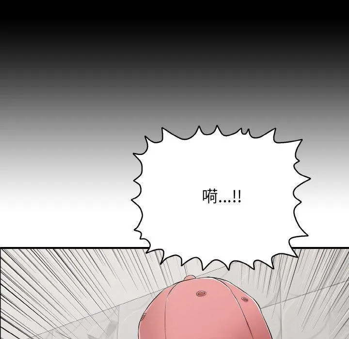 再爱我一次 第23話 第211页