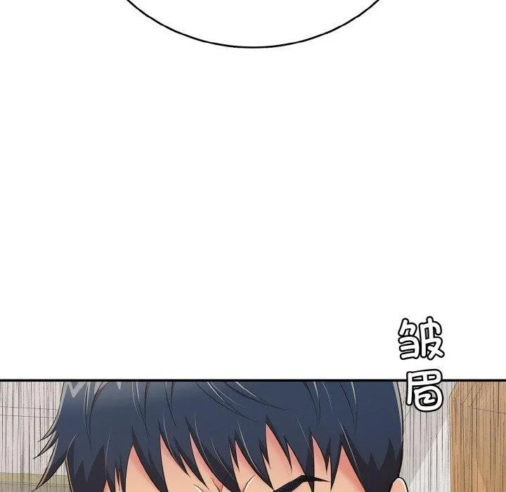 再爱我一次 第23話 第126页