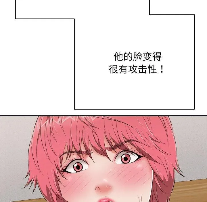 再爱我一次 第23話 第118页