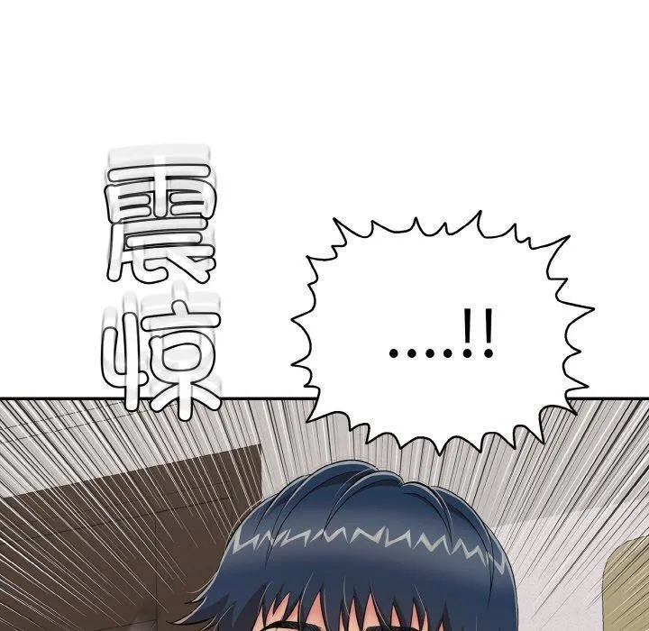 再爱我一次 第23話 第176页
