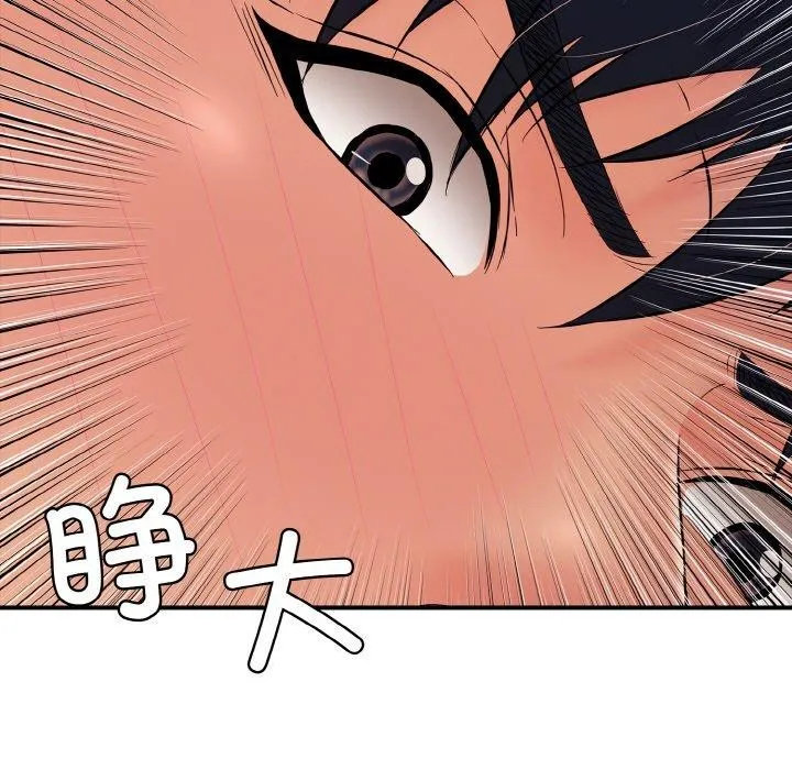 再爱我一次 第23話 第12页