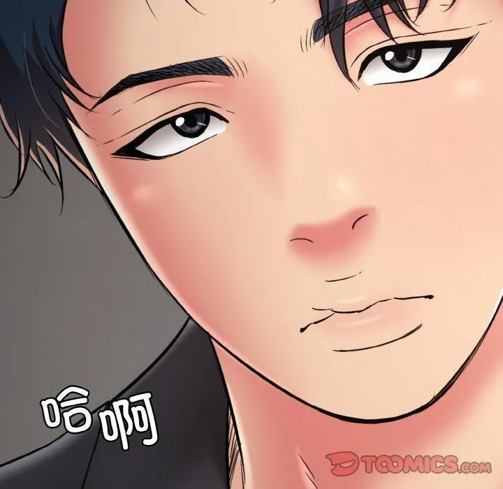 再爱我一次 第23話 第218页