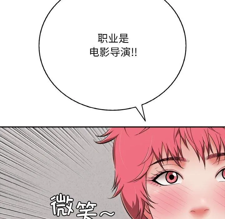 再爱我一次 第23話 第173页