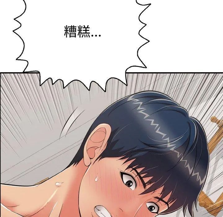 再爱我一次 第23話 第24页