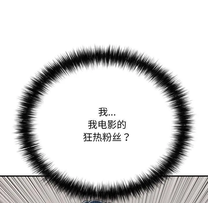 再爱我一次 第23話 第191页