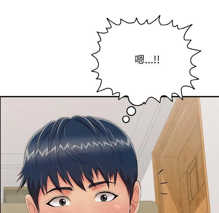 再爱我一次 第23話 第90页
