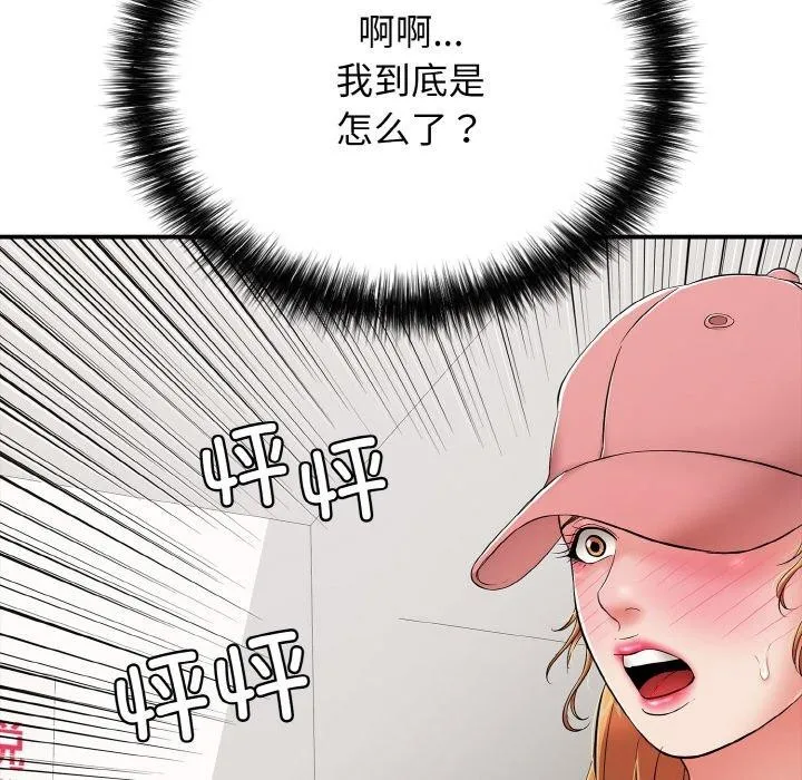 再爱我一次 第23話 第214页