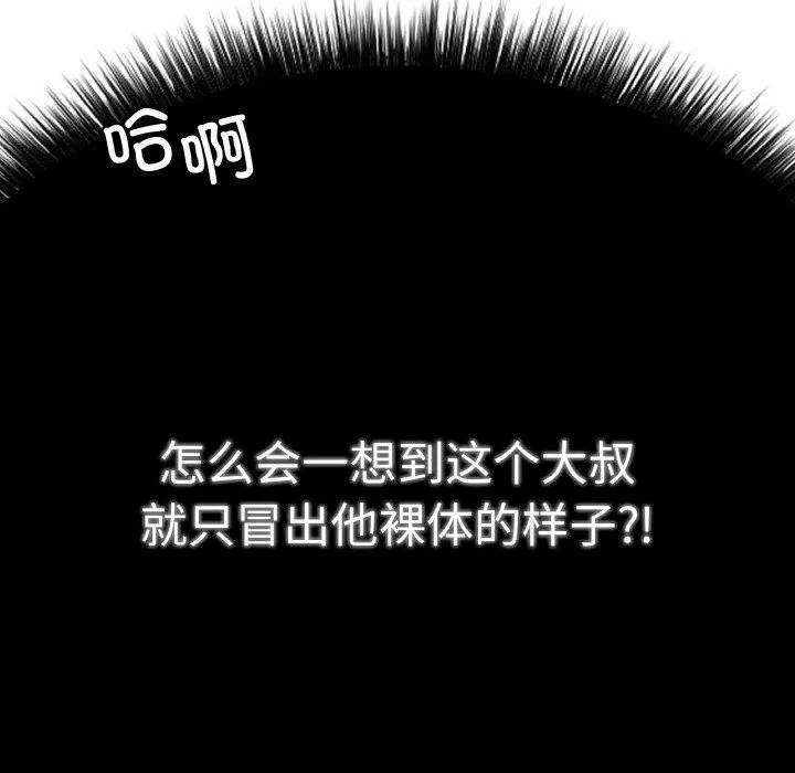 再爱我一次 第23話 第216页