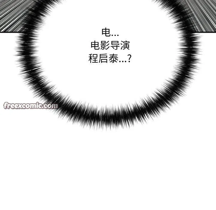 再爱我一次 第23話 第180页