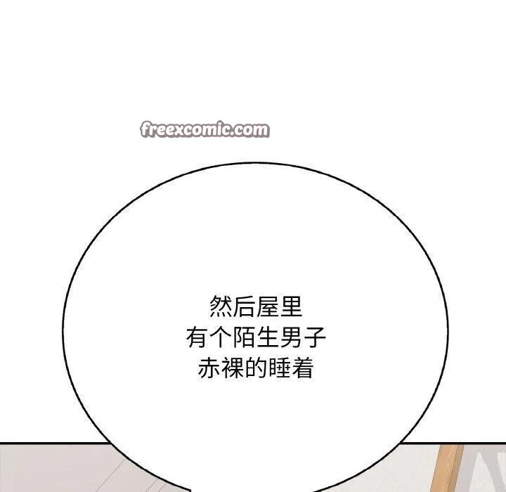 再爱我一次 第23話 第138页