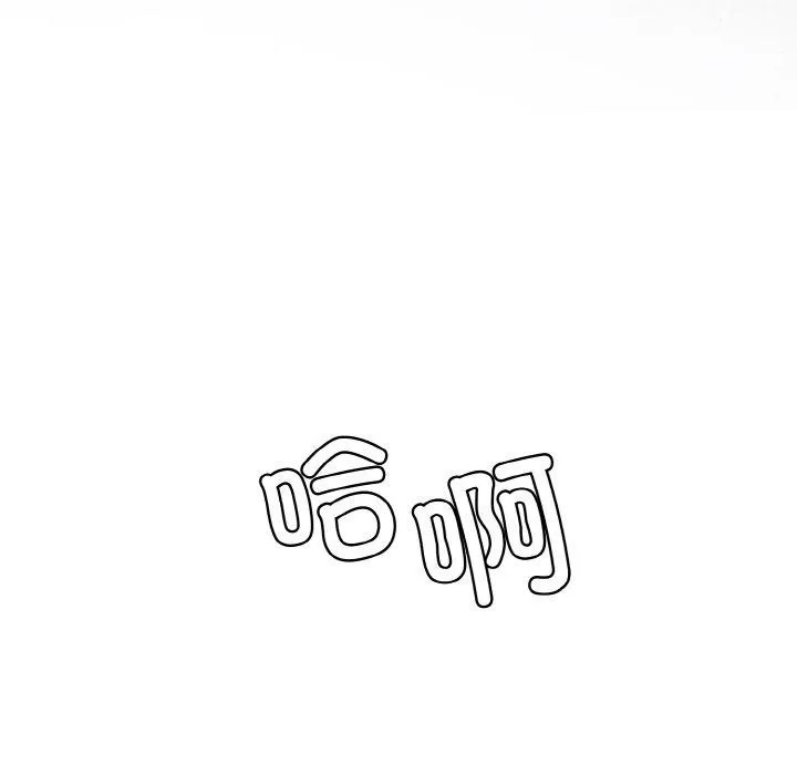 再爱我一次 第23話 第220页