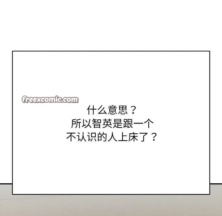 再爱我一次 第23話 第152页