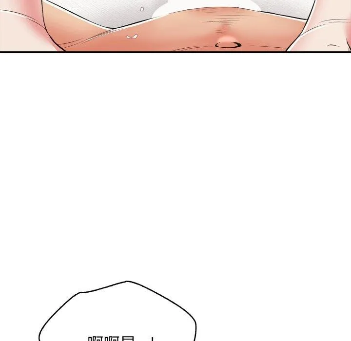 再爱我一次 第19話 第22页