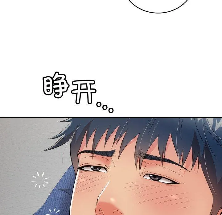 再爱我一次 第19話 第65页