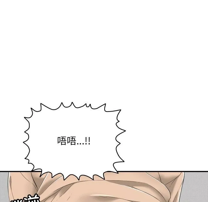 再爱我一次 第19話 第142页