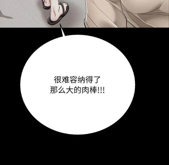 再爱我一次 第19話 第128页