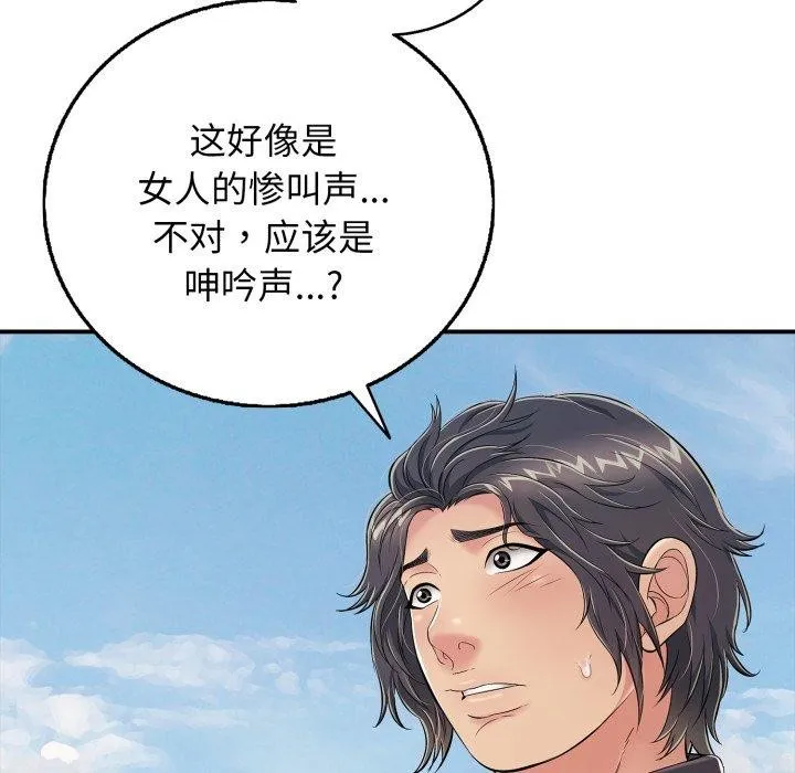 再爱我一次 第19話 第176页