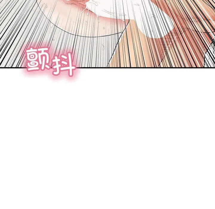再爱我一次 第19話 第153页