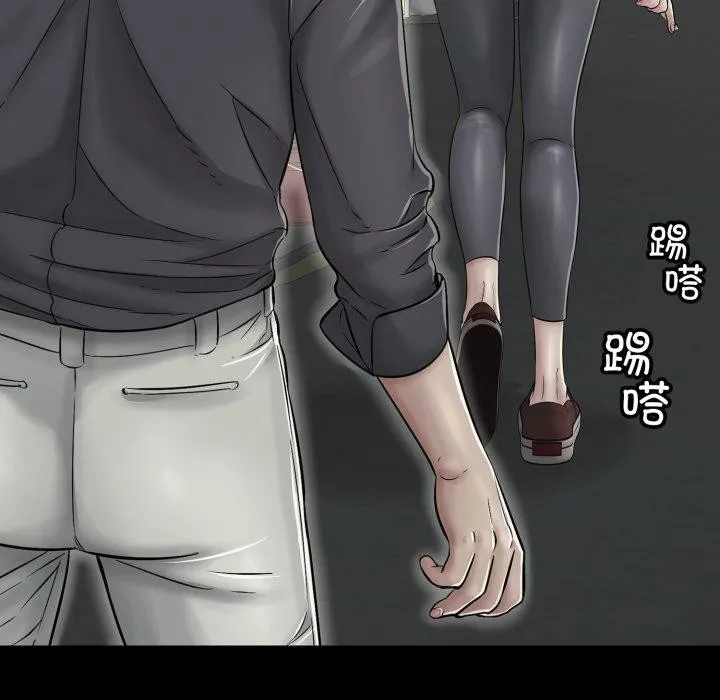 再爱我一次 第19話 第85页