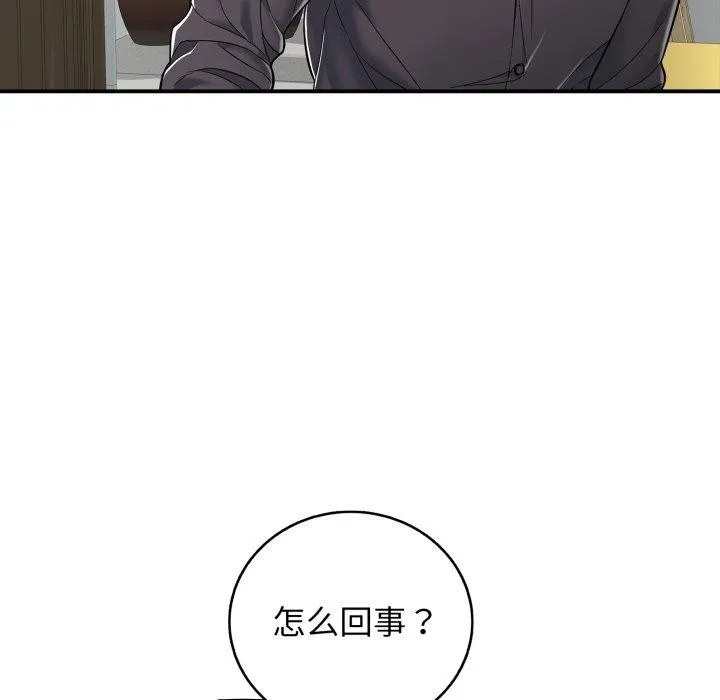 再爱我一次 第19話 第175页